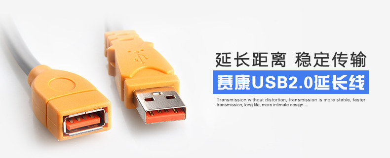 Câble extension USB - Ref 438765 Image 6