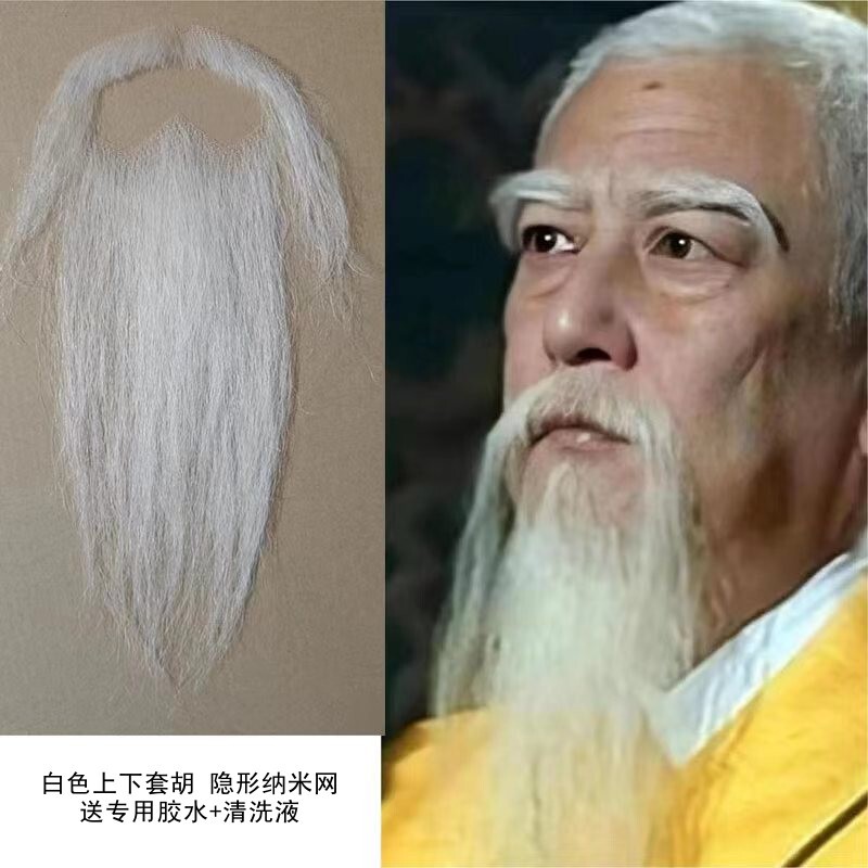 Fake Beard, Ancient Costume White Beard, Long Beard, Tai Bai Jinxing (White Star) Faha (Maitreya) Beard Props, Ancient Old Man Film and Television Performance Fake Beard, Ancient Costume White Beard, Long Beard, Tai Bai Jinxing (White Star) Faha (Maitreya) Beard Props, Ancient Old Man Film and Television Performance