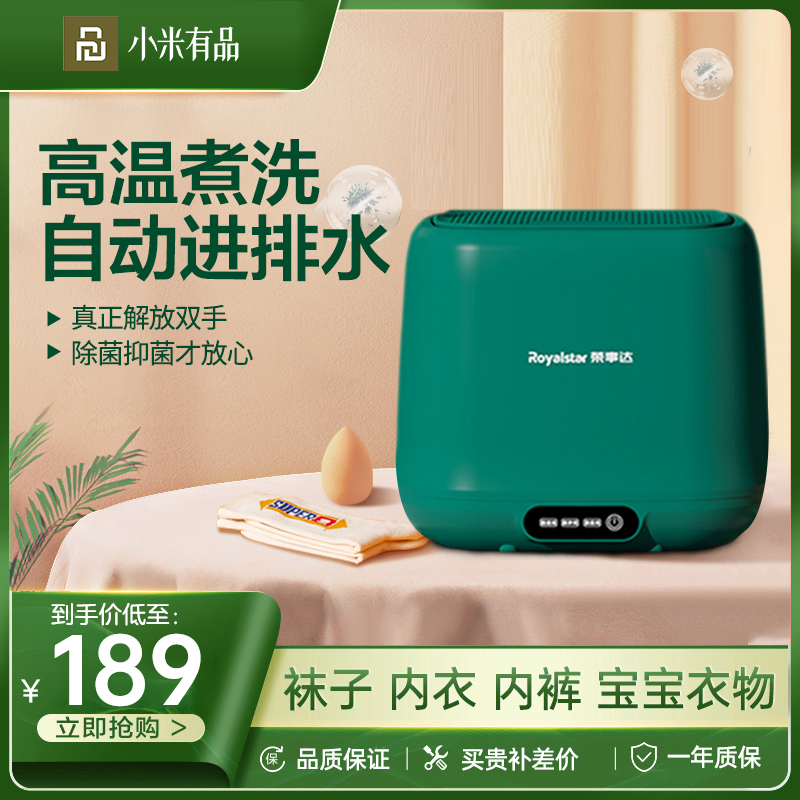 Xiaomi With Pint Underwear Underwear Washing Machine Small Fully Automatic Mini Special Cleaner Sloth Washing Socks God