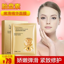(79 yuan 10 boxes)Lanqi Fanzhen Sheep Placenta Essence Mask Hydrating moisturizing anti-wrinkle brightening C