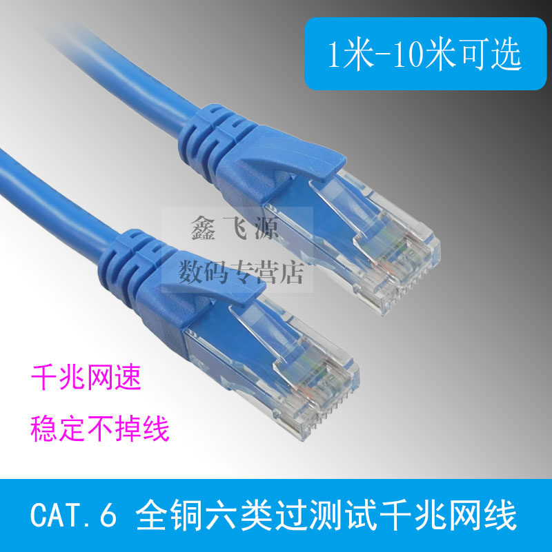 EMK Category 6 round network route Category 6 computer network route Broadband cable RJ45 oxygen-free copper over test network route 1-30 meters