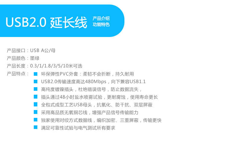 Prolongateur USB - Ref 435694 Image 31