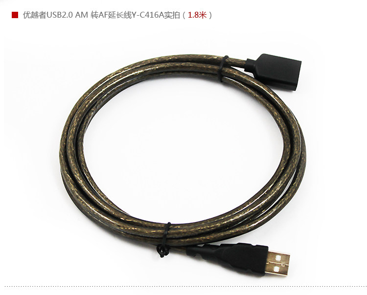 Prolongateur USB - Ref 435694 Image 25