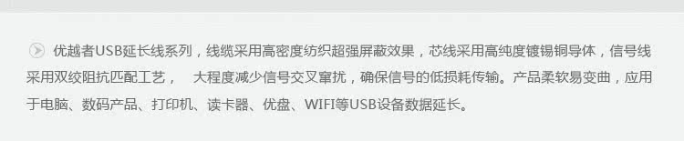 Prolongateur USB - Ref 435694 Image 7