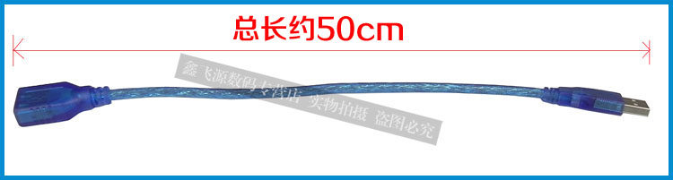 Prolongateur USB - Ref 436501 Image 12