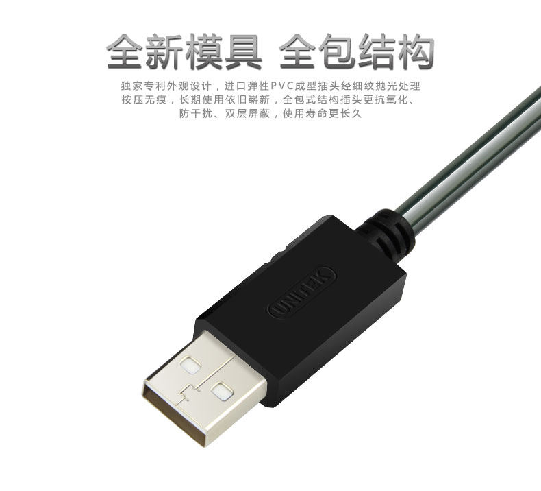 Prolongateur USB - Ref 435694 Image 37