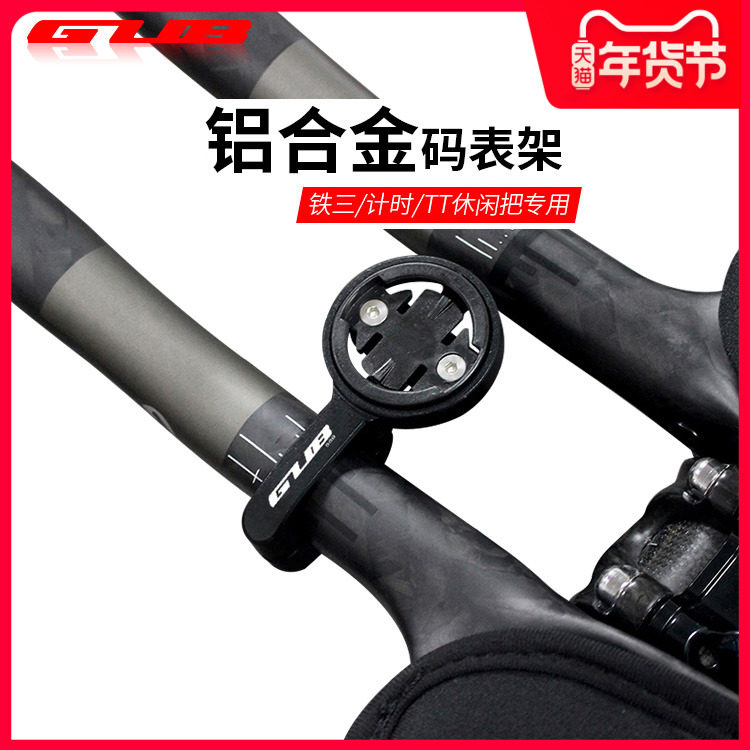 GUB Bicycle Iron 3 Rest Cockpit Extended Cat Eye Gaming Beruiten Camera Flashrack Base