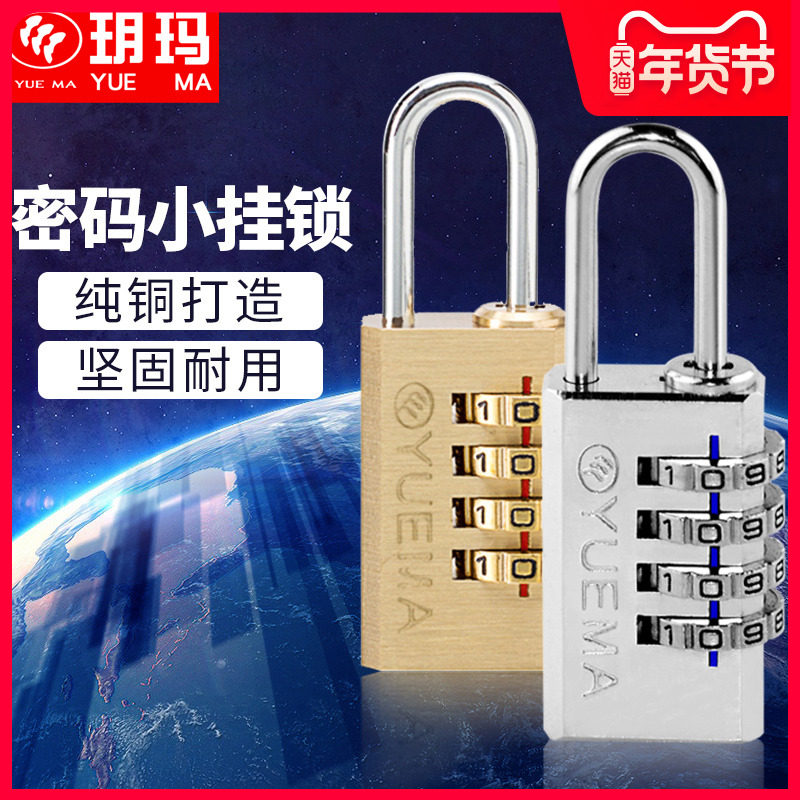 Yuema Password Padlock Suitcase Dorm Room Fitness Room Lock Pull Rod Suitcase Bag Lock Riding Portable Safety Helmet Lock
