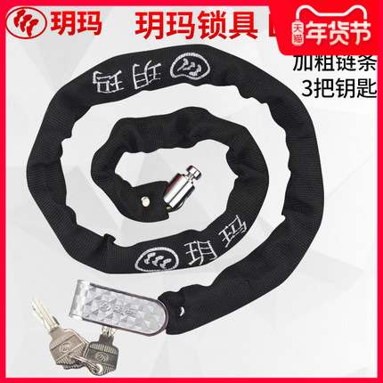 Yuema chain lock bicycle lock iron chain anti-theft lock motorcycle mountain electric vehicle length anti-shear battery chain lock