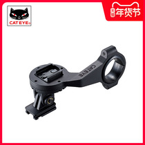 CATEYE Cats Eye mountain bike light wireless code watch fixed bracket helmet front lamp holder repair accessories equipment