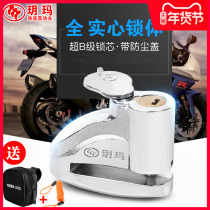 Yue Ma lock bicycle disc brake lock motorcycle brake lock battery electric car Mountain bike anti-theft lock accessories