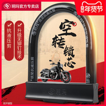 yue ma motorcycle lock dian dong che suo empty twist U LOCK anti-theft lock fixed battery lock anti-hydraulic shears