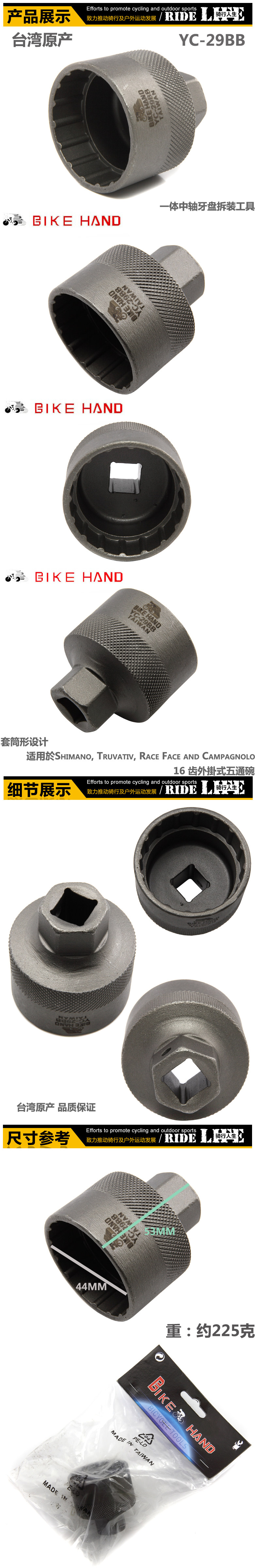 Outils pour vélo BIKE HAND - Ref 2292495 Image 3