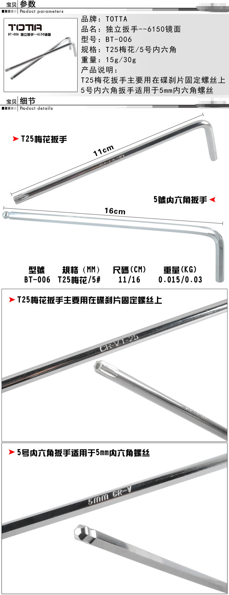 Clé pour réparation vélo TOTTA - Ref 2300630 Image 3