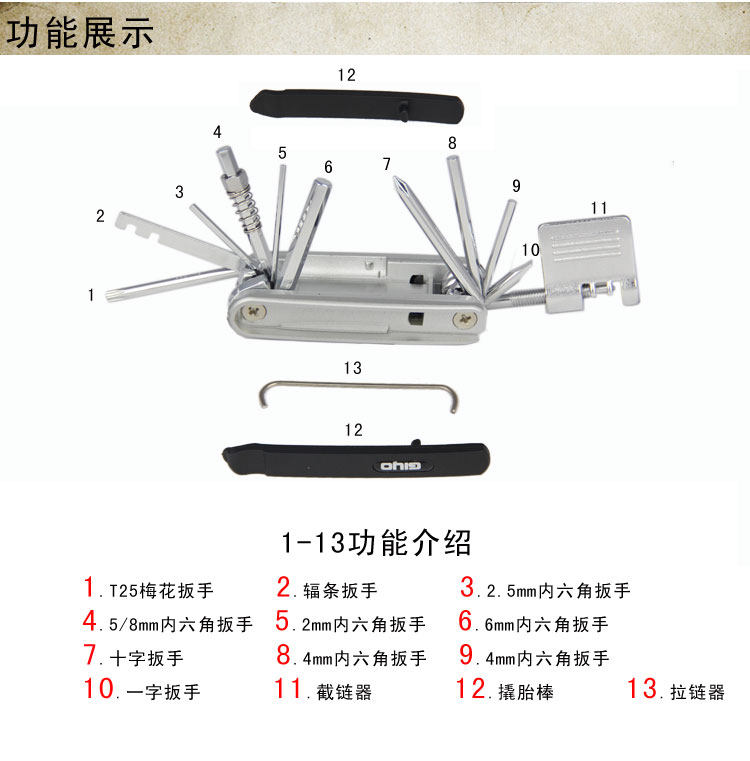 Clé pour réparation vélo TOTTA - Ref 2302607 Image 9