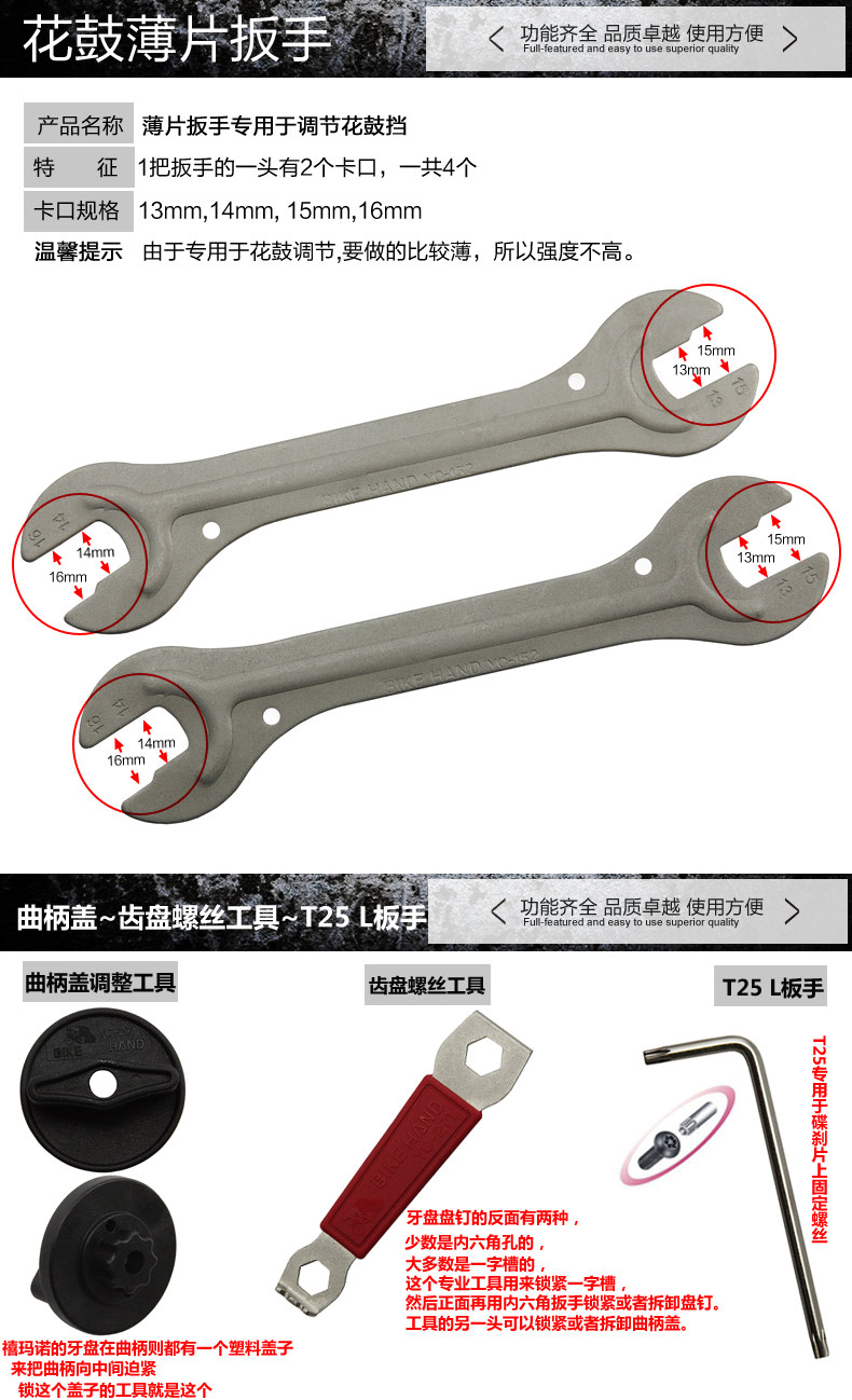 Tournevis pour réparation vélo BIKE HAND - Ref 2294684 Image 7