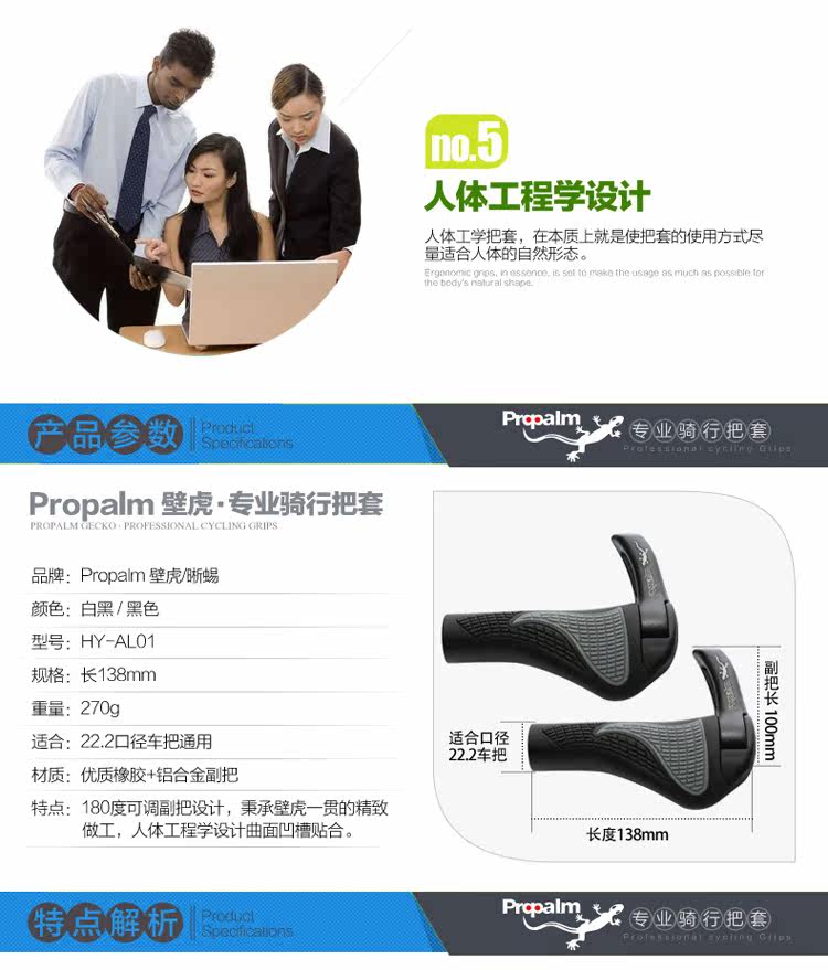 Poignées de vélo PROPALM - Ref 2335628 Image 9