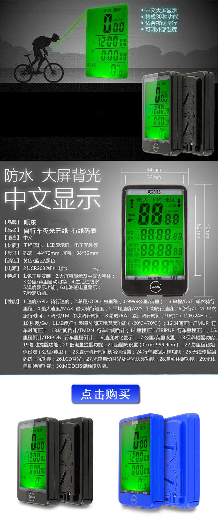 Compteur de vélo SUNDING - Ref 2423407 Image 7