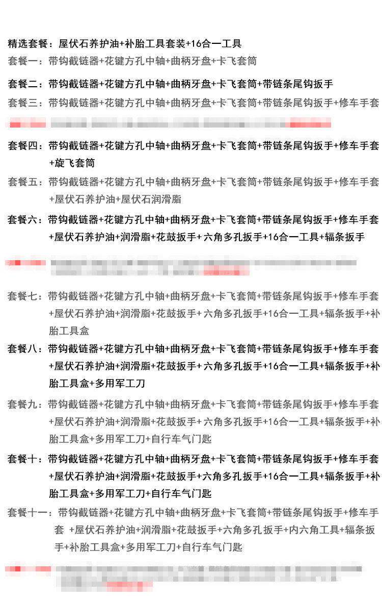 Outils pour vélo - Ref 2280540 Image 5