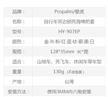 Poignées de vélo PROPALM - Ref 2354766 Image 4