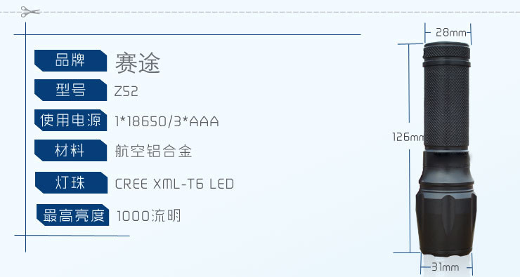 Eclairage pour vélo - phare - Ref 2400147 Image 3