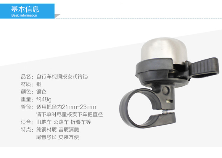 Sonnette de vélo sonnerie commune - Ref 1454310 Image 5