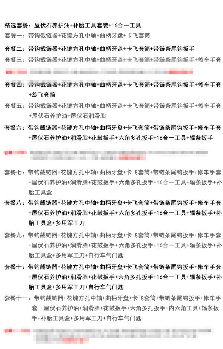 Outils pour vélo - Ref 2280540 Image 39