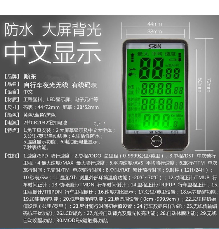 Compteur de vélo SUNDING - Ref 2423407 Image 9