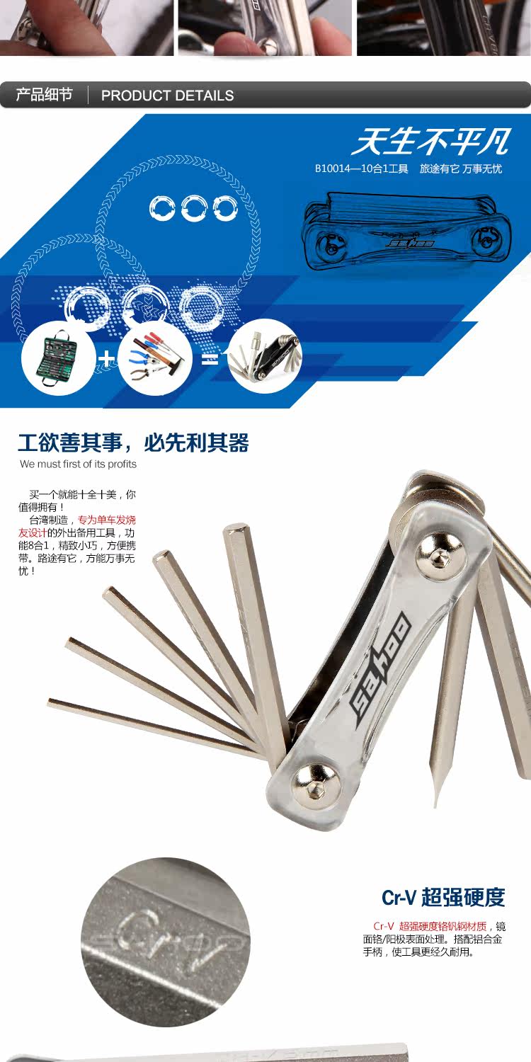 Outils pour vélo SAHOO - Ref 2292489 Image 4