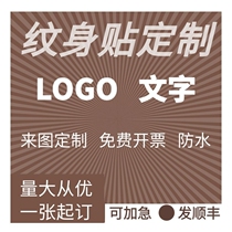 Cisfeng Tattoo Sticker Custom DIY Active Tattoo Sticker DIY Make Tattoo Sticker Order Making Face Patch Plus Rush