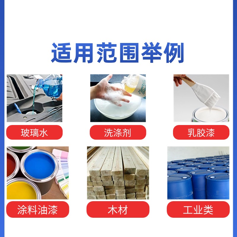 卡松防腐剂真有这么神？防冻液/洗洁精都靠它护航！