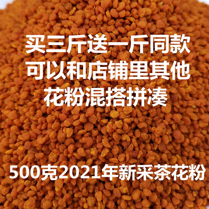 Edible tea pollen year selected Jiannan bee self-produced active fresh camellia bee pollen 500g