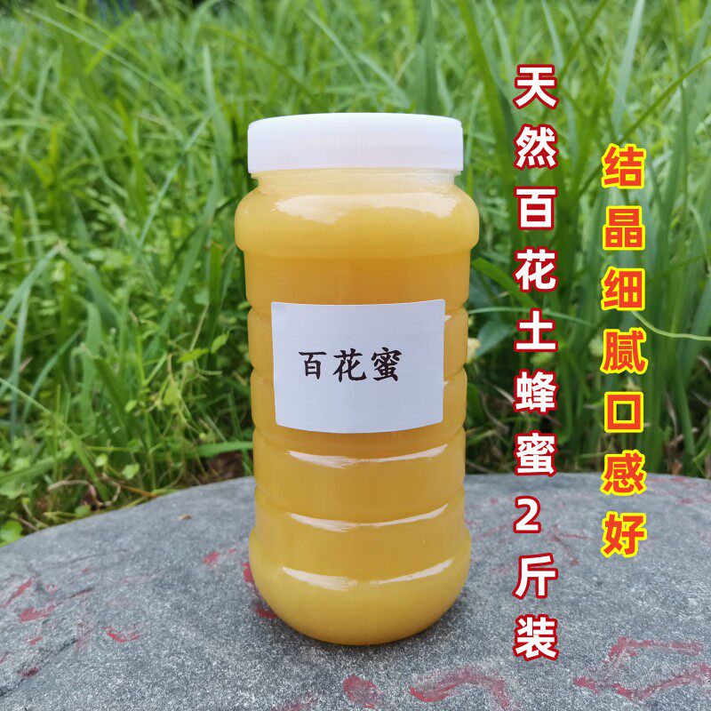 2 catties of Qinling Baihua honey mature multi-flower honey farmhouse self-produced wild mountain flower honey soil honey 1000g