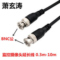 Closed route bnc male to male straight-through adapter camera analog video surveillance coaxial cable extended docking cable