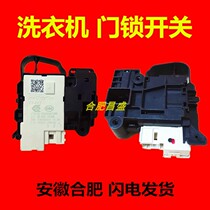 Sanyo drum washing machine door lock switch DG-F6031W WN F60311BCG 60311G 60311BG