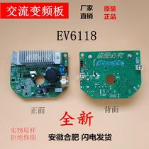 Sanyo Emperor R Shida washing machine AC inverter board F1029BS F85322BS F8010BS EV6118