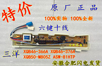 Sanyo washing machine Board XQB46-366A XQB46-376A XQB50-M805Z ASW-81HTP