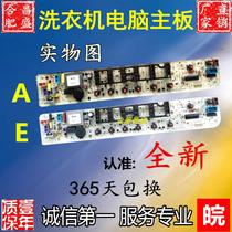 The application of Little Swan washing machine Board 1088G TB50 55 60 65 70 75 80-1088G(H)