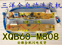 Sanyo washing machine XQB60-S808 computer board XQB60-M808 XQB60-M808N XQB60-S808N