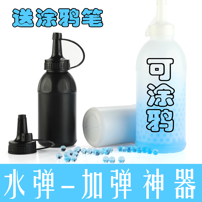 Water Absorbent Bullet Bottles Quick Add Play Theorizer Outdoor Water Suction Bullets Loaded With Bullets for Bomb Accessories Arc Bottle Containing