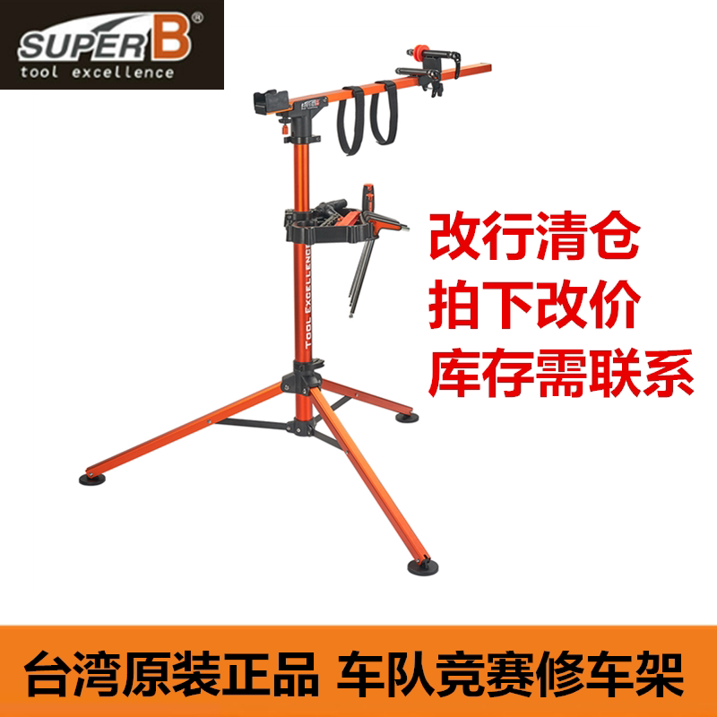 Taiwan super b Baozhong highway mountain bike Home type maintenance frame Taiwan repair frame TB-WS20 WS30