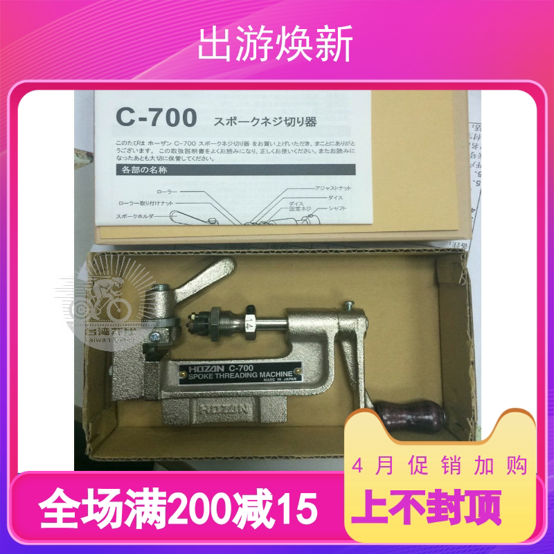 Japanese original bicycle wire tapping tooth wire tapping wire - tapping machine JAPAN