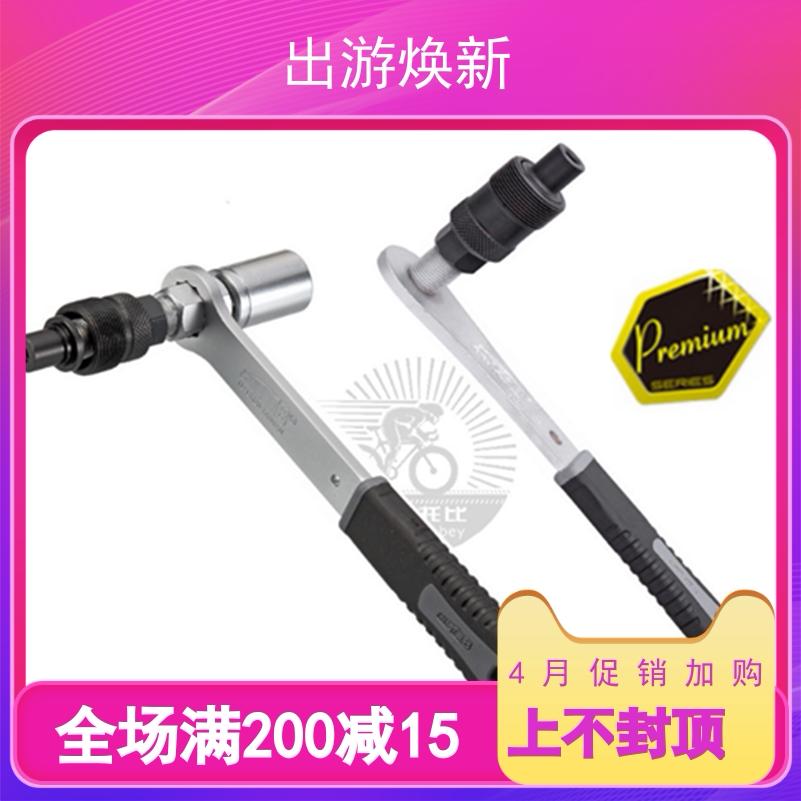 Climbing Bike Tool SUPER B Fidelity Square Hole Splined Crank Disassembly Wrench TB-CR20