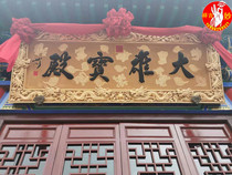 Temple plaque custom Dagong Hall plaque plaque Zhong Zong Ancestral plaque custom antique gold plaque