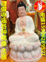 White Jade Buddha statue of the Three Saints of the West Three Saints Sitting Lotus Guanyin Sanbao Buddha Kizang Bodhisattva Jade Buddha