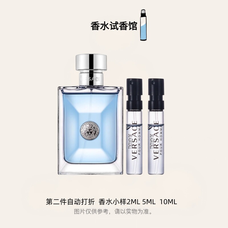 Versace Versace Eau De Parfum (or Eau De Toilette) with the Same Name as the Brand, Light and Airy, with a Mediterranean Vibe, the Perfume of Cupid, the God of Love, with Pink Diamond Perfume Sample