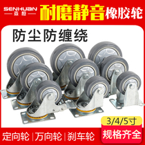 Sen Huan caster universal wheel wheel heavy flat cart steering with brake silent Vientiane wheel 3 inch 4 inch 5 inch