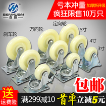 Sen Huan universal wheel wheel Heavy duty directional belt brake 3 inch 4 inch 5 inch nylon flatbed trolley trailer caster