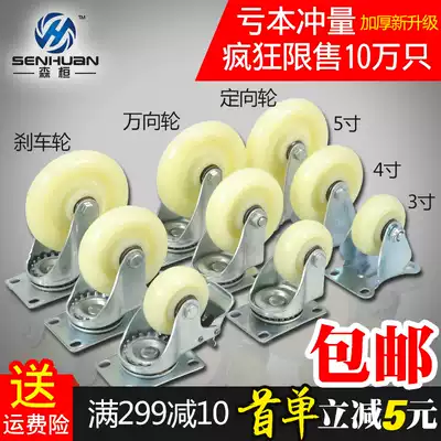 Sen Huan universal wheel wheel Heavy-duty directional belt brake 3 inch 4 inch 5 inch nylon flatbed trolley cart casters