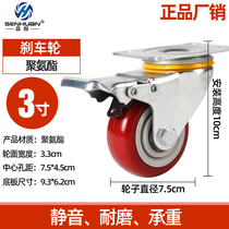 Sen Huan 3 inch universal wheel wheel with brake Heavy duty 4 inch 5 inch polyurethane trolley directional wheel trailer caster